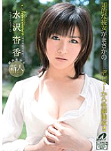 XV-961 New comer Active famous university student Intelligent girlfriend is really … Release her propensity from her debut! !! Kyoka Mizusawa