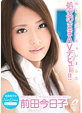 XV-987 New Comer Innocent beautiful girl I cried AV debut as a virgin! !! Kyoko Maeda