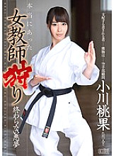 XVSR-108 Really there was a female teacher hunting in Momoka Ogawa A nightmare that never ends