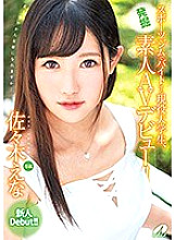 XVSR-290 An active college student working part-time at a sports gym, excavation amateur AV debut! !! Ena Sasaki