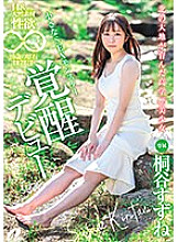 XVSR-750 A highly educated beautiful girl from the northern land, 148cm tall, made of natural material, and has an infinite sexual desire. 20 year old rough DEBUT Suzune Kiritani