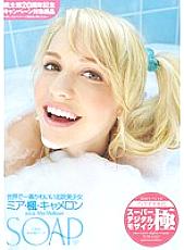 YMDD-035 SOAP Service Highest Grade Soap World's Cutest Scandinavian Beautiful Girl Mia Kaede Cameron Aka Mia Malkova – Mia, Kaede, Cameron (Mia Malkova)