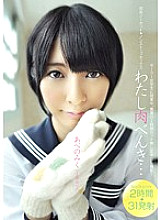 YMDD-059 My Meat Benki… Completely Uncut, Non-Stop Sex! 2 Hours x 31 Shots! ! abe miku – Miku Abeno