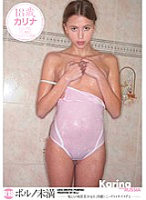 YMTK-024 Less than porn Karina