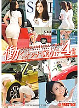 YRH-073 Working woman hunting vol.17