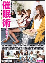 YRZ-062 Group event If you apply an event to 6 ordinary women…