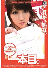 YSN-011 1st one. [Ryoko-chan (pseudonym) 18 years old B cup]