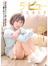 YSN-457 Debut Hikari Inamura