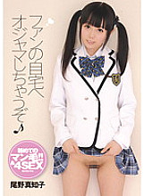 ZEX-106 Machiko Ono