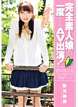 ZEX-120 A complete amateur girl's one-time AV appearance! Nami Akimoto