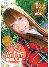 ZEX-124 Break through the limits of cuteness! Transcendence Beautiful Girl AV Debut Hitomi Shigemori – Mia Natsurai (Hitomi Shigemori)
