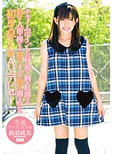 ZEX-199 Narumi Sendo (18 years old) makes her first AV debut with her charm points of ears, cheeks, and chest flushed, naked in public for the first time, orgasm for the first time, and squirting for the first time.