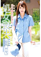 ZEX-300 Loss of virginity in commemoration of 20 years old Cleaner Miyuki Ichikawa