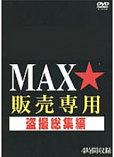 ZQKL-002 Voyeur omnibus for MAX sales only