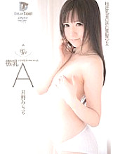 AAD-012 Small Breasts A Very Feeling Small Tits Michiru Tsukino