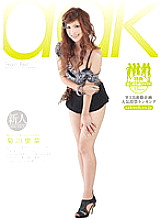 AAK-010 Team Red Kikugawa Rina