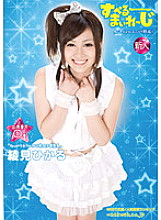 AAO-001 Super Mileage Attendance Number 1 Hikaru Ayami