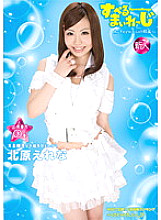 AAO-003 Super Mileage Attendance Number 3 Erena Kitahara