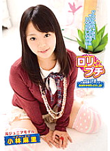 AAO-016 play Petit Former Junior Model Mari Kobayashi