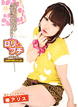 Poster: AAO-018 Lori Petit Former Junior Model Tsubaki Alice