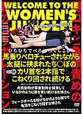 AARM-023 While being kissed by horse riding, they are caught between the thighs ○ Po's corona of glans continues to be kneaded with two fingers