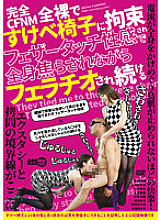 AARM-147 Completely CFNM Naked And Tied Up In A Lewd Chair And Continues To Be Fellatio While Whole Body Is Impatient With A Feather Touch Sensuality