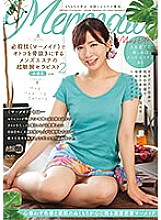 AARM-219 Miyuki, a super talented therapist at a men's beauty salon who uses her special move “Mermaid'' to tear out men's bones.