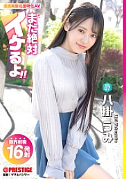 ABF-089 Manga Cafe DE Fellatio 6 Closed Room Collaboration SP