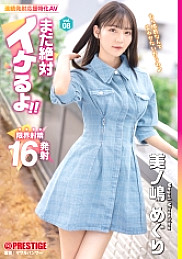 ABF-112 Still can do it! Vol.08 Minoshima Tour [MGS only bonus video + 25 minutes]