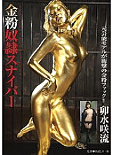 ABG-005 Gold leaf guy ● Sniper Umizusaki style – Umizusaki Style