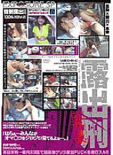 ABOD-044 Exposure Punishment Public Shame