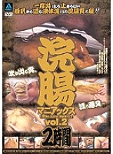 ABOD-087 Enema Maniacs vol.2