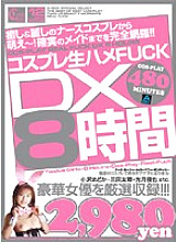 ABOD-211 Cosplay Bareback FUCK 8 Hours