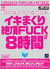 ABOD-227 Gorgeous popular actress flock! Climax FUCK2 8 Hours