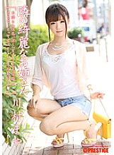 ABP-043 Beautiful sister next door Maya Kawamura