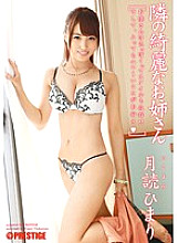Poster: ABP-068 Beautiful Older Sister Next Door Himari Tsukiyomi Poster: ABP-068 Beautiful Older Sister Next Door Himari Tsukiyomi