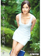 ABP-075 One night and two days, beautiful girl complete reservation system. Chapter 2 ~ In the case of Minami Saya ~