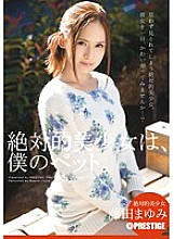 ABP-089 The absolute beautiful girl is my pet. Mayumi Fujita