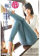 ABP-287 Ai Yuzuki's finest brush
