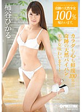 ABP-387 Taste 100% of miraculous natural girls. volume.05 Hikaru Kakitani