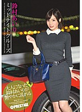 ABP-405 Midnight Cruise Airi Suzumura