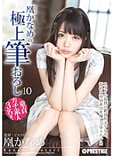 ABP-539 Kaname Otori's finest brush wholesale 10