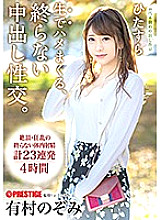 ABP-820 A never-ending vaginal cum shot sexual intercourse that is earnestly raw and spree. Creampie document without scheduled harmony Nozomi Arimura