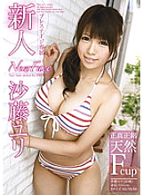 ABS-063 Rookie Sato Yuri