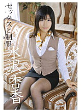 ABS-087 Sex and uniform Kyoka Mizusawa