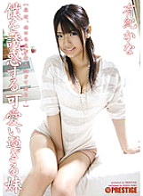 ABS-108 My cute little sister, Kana Yuki, tempts me