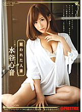 ABS-110 Targeted Married Woman Mizutani Kokone