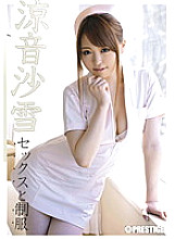 ABS-114 Sex and Uniform Sayuki Suzune