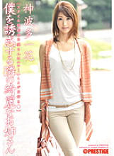 ABS-174 The Beautiful Older Sister Next Door Who Tempts Me Ichika Kamihata
