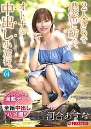 ABW-164 An adult vaginal cum shot excursion that is densely spun by just two people. Trip04 1 night 2 days, ALL raw vaginal cum shot 4SEX Kawai Asuna [with bonus video only for MGS + 15 minutes]